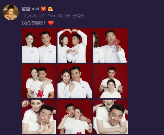 郑恺苗苗结婚生子 两人爱的很高调