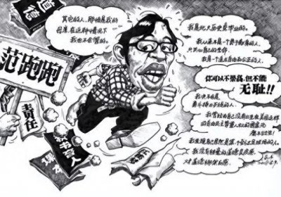 ​15年过去了，如何看待汶川大地震中的“范跑跑”