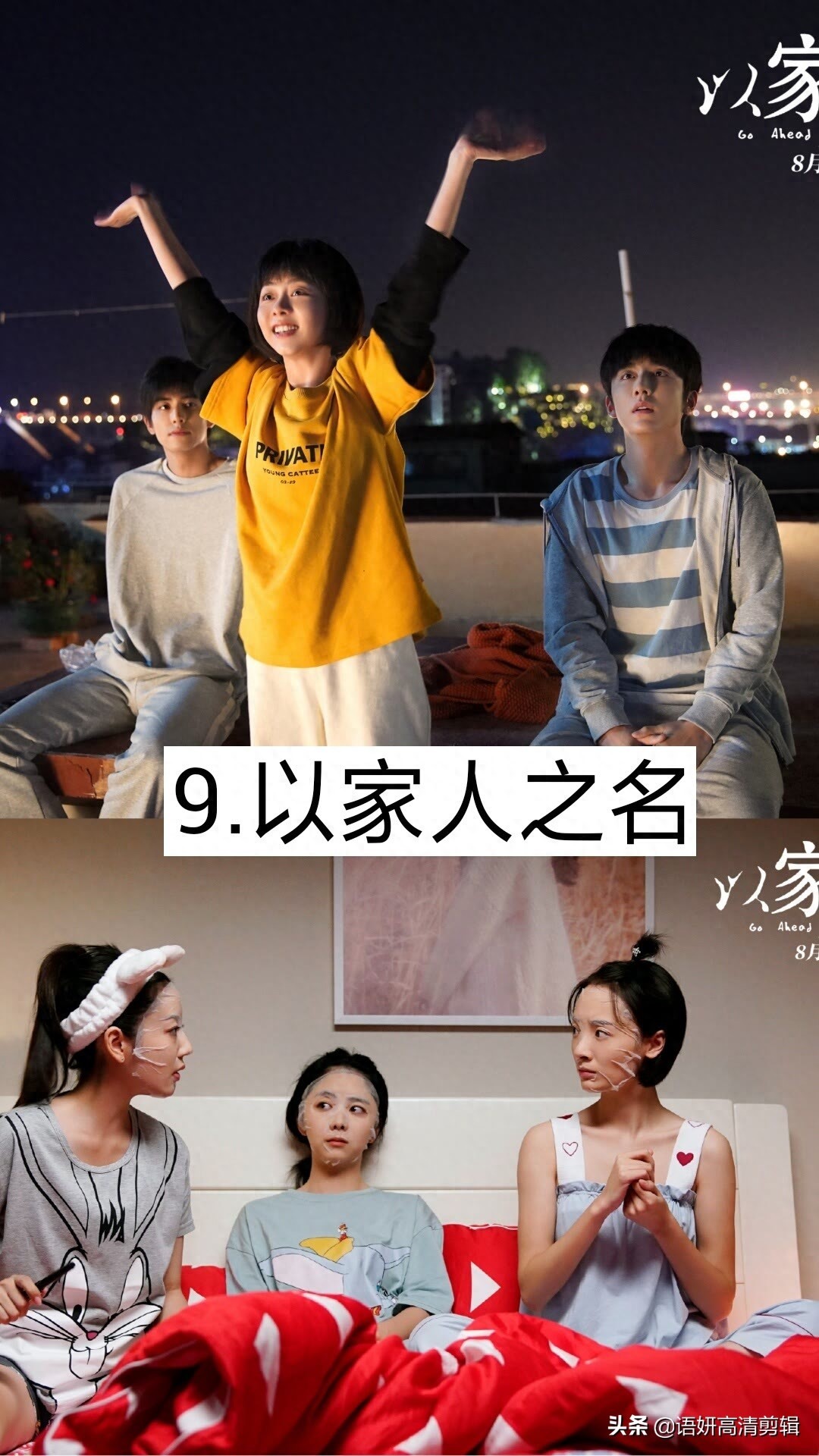 10部现代高颜值偶像剧,你看过哪几部?哪一部最好看?