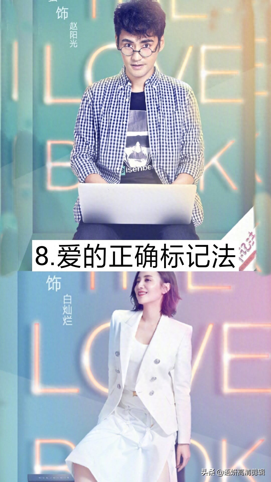 10部现代高颜值偶像剧,你看过哪几部?哪一部最好看?