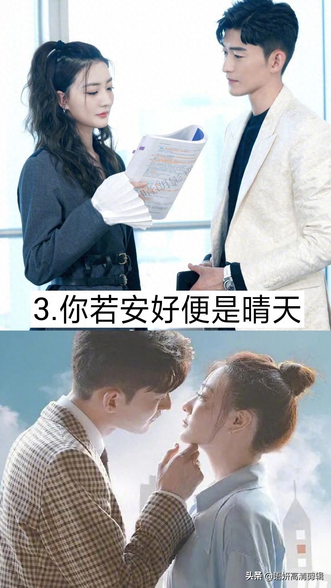 10部现代高颜值偶像剧,你看过哪几部?哪一部最好看?