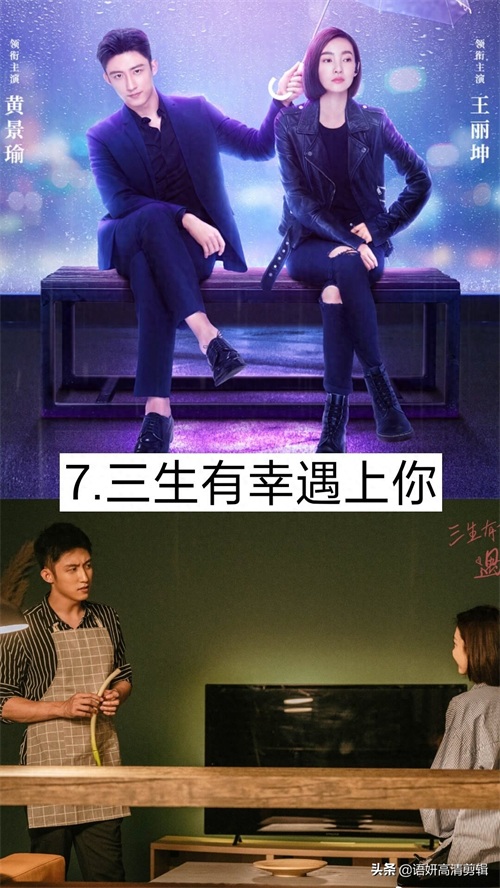 10部现代高颜值偶像剧,你看过哪几部?哪一部最好看?