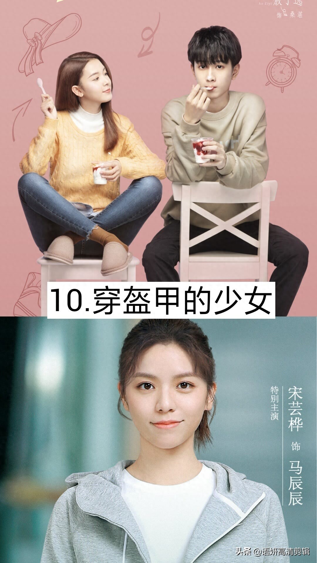 10部现代高颜值偶像剧,你看过哪几部?哪一部最好看?