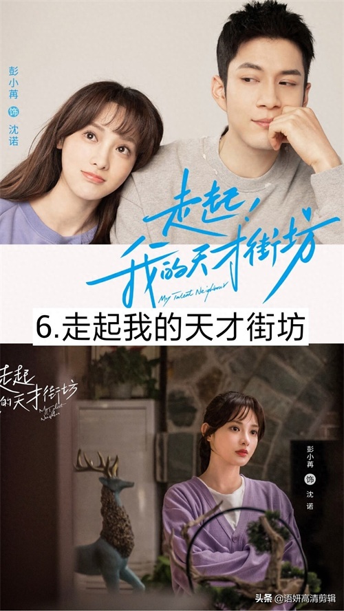 10部现代高颜值偶像剧,你看过哪几部?哪一部最好看?