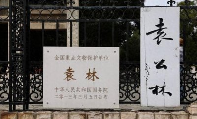 袁世凯墓地建造花了75万银元,张作霖的墓地花了多少钱?