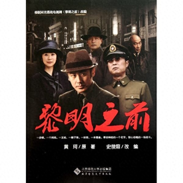 豆瓣高分谍战剧排行榜,被称为“谍战教父”的柳云龙就占了四部