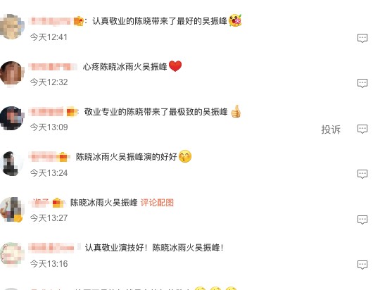 陈晓再也不演吴振峰了是怎么回事?自称体力跟不上