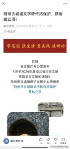 我对荆州古城墙的认识