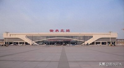 衡水北站,一个容易被忽视的通达度极高的高铁站,未来可期