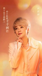 陈慧娴《千千阙歌》,用歌声讲述永恒的故事——