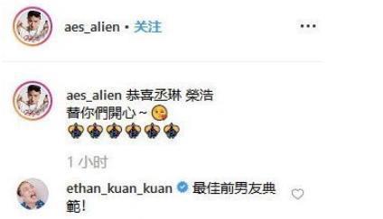 李荣浩庆34岁生日,成功求婚女友杨丞琳,女方初恋大方送祝福