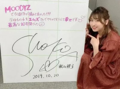 值得深交的秋山祥子美图鉴赏,业界的台柱子!