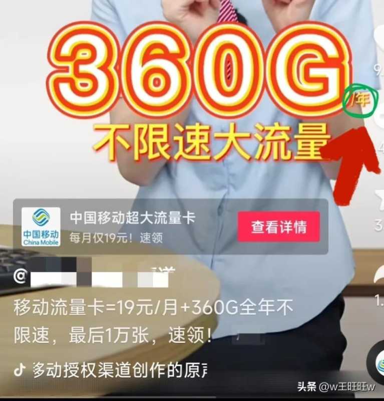 联通19元无限流量卡(19元360G月租卡真的省钱吗?) 联通19元无限流量卡(19元360G月租卡真的省钱吗?)