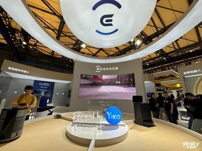 服务高端家用 & 商用场景 科沃斯展示服务机器人下一阶段发展方向