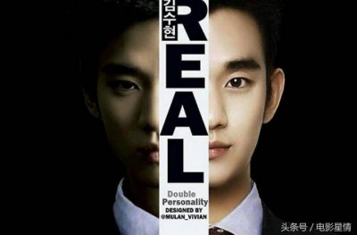 电影《Real》被骂得很惨,我们却因为金秀贤,写了一篇0差评的文章