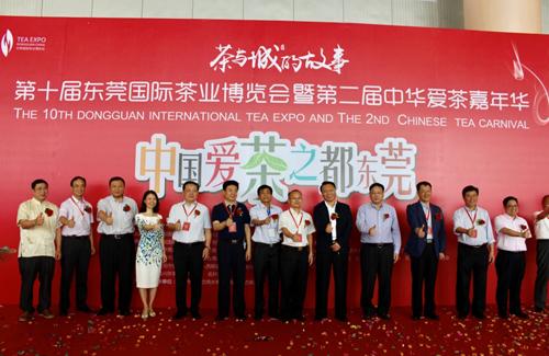 4、东莞国际茶博园