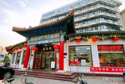 天津最新津门老字号名单公示!24家企业上榜,个个都是咱的心头好