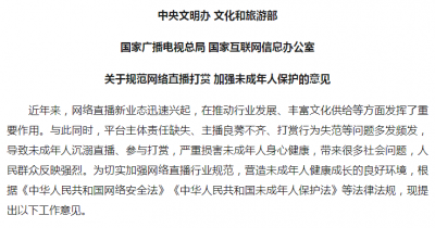 给主播刷礼物有什么好处(给主播刷礼物有什么规定)