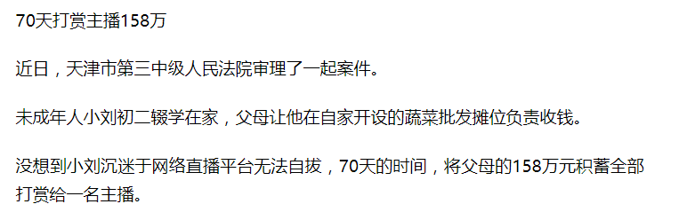 给主播刷礼物有什么好处(给主播刷礼物有什么规定) 主播 礼物 第2张 给主播刷礼物有什么好处(给主播刷礼物有什么规定) 主播 礼物 第2张