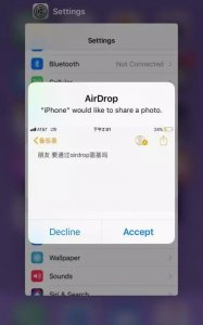 这位同学你的AirDrop没关,小心遭骚扰!