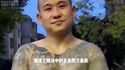 昆山龙哥反杀事件,一位促进正当防卫法前进的男人。#真实事件
