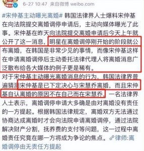 宋仲基对宋慧乔很强势(宋慧乔和宋仲基)