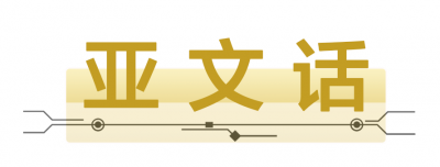 孙笑川,狗粉丝与这个时代的孤独狂欢 | 亚文话