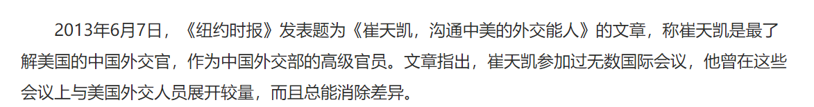 “外交儒士”汪文斌和崔天凯:他们为了国家白了头,看完潸然泪下