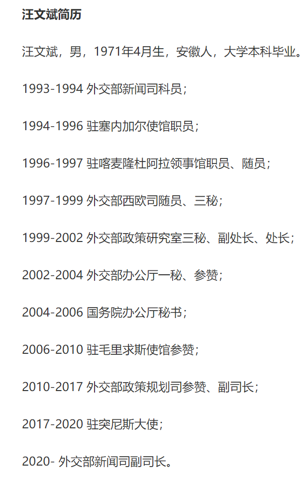 “外交儒士”汪文斌和崔天凯:他们为了国家白了头,看完潸然泪下