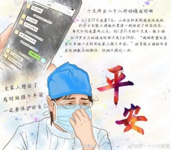 《有言有味说单词》(二百零五讲)“平安”