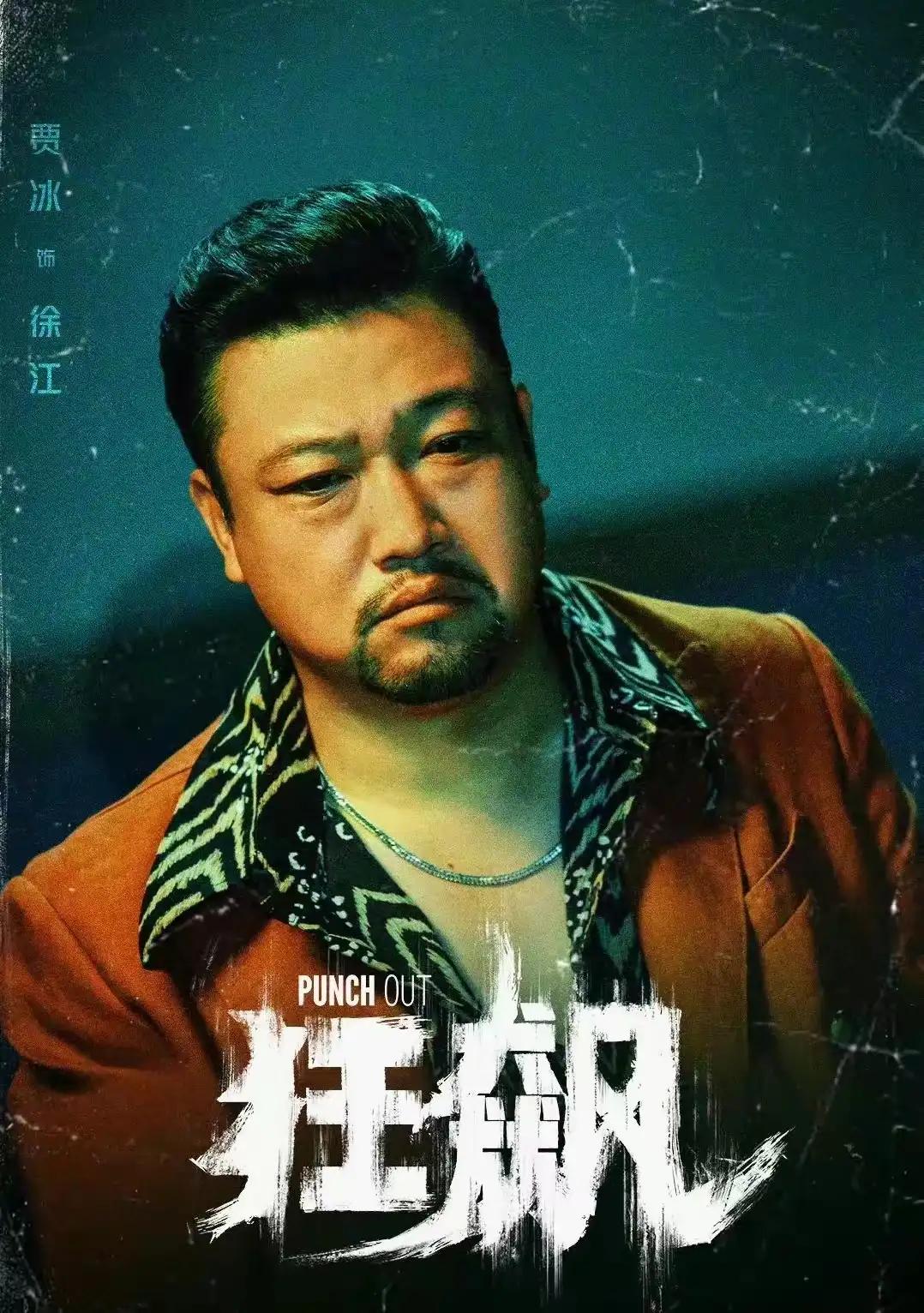 贾冰吃夜市被拍,跟网友聊天很亲民,因出演“徐江”大火