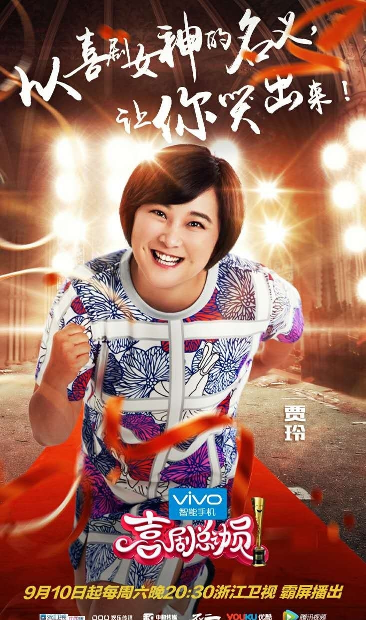 陈赫和贾玲演的小品是什么节目(陈赫跟贾玲演的小品是什么节目) 第8张 陈赫和贾玲演的小品是什么节目(陈赫跟贾玲演的小品是什么节目) 第8张