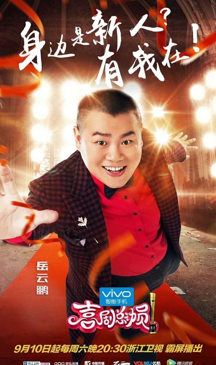 陈赫和贾玲演的小品是什么节目(陈赫跟贾玲演的小品是什么节目) 第7张 陈赫和贾玲演的小品是什么节目(陈赫跟贾玲演的小品是什么节目) 第7张