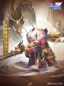 这只魔化悟空也太帅了吧?好想为他生猴子