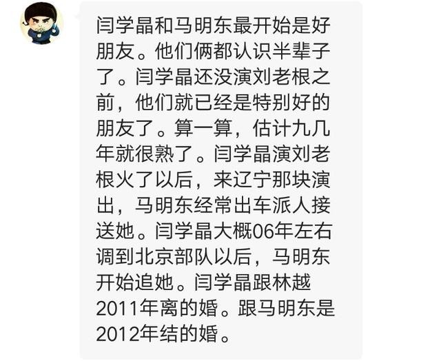 闫学晶现任老公的个人资料(闫学晶现任老公是谁)