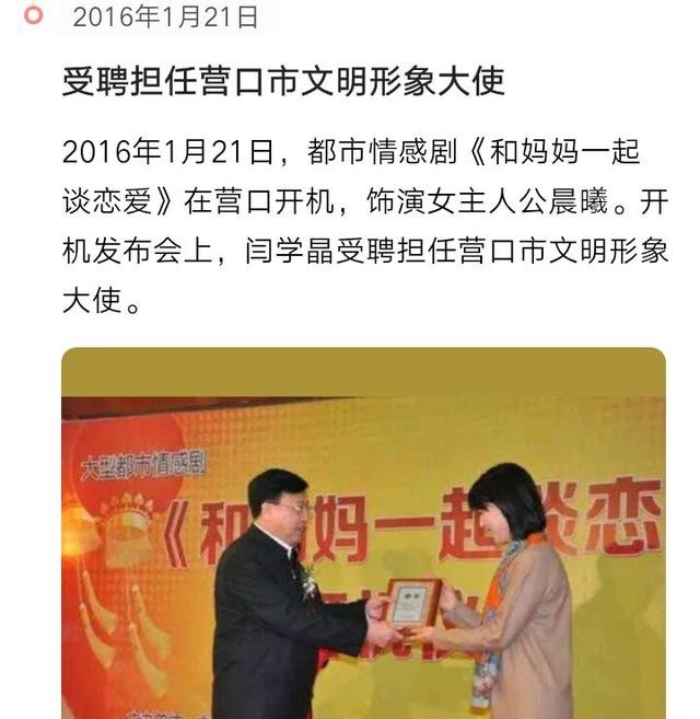 闫学晶现任老公的个人资料(闫学晶现任老公是谁)