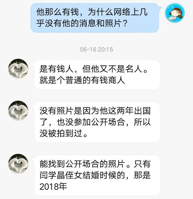 闫学晶现任老公的个人资料(闫学晶现任老公是谁)