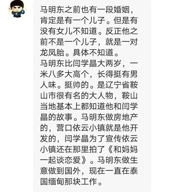 闫学晶现任老公的个人资料(闫学晶现任老公是谁)