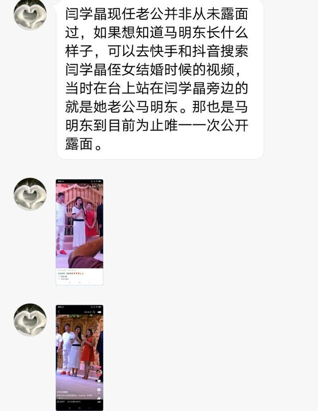 闫学晶现任老公的个人资料(闫学晶现任老公是谁)