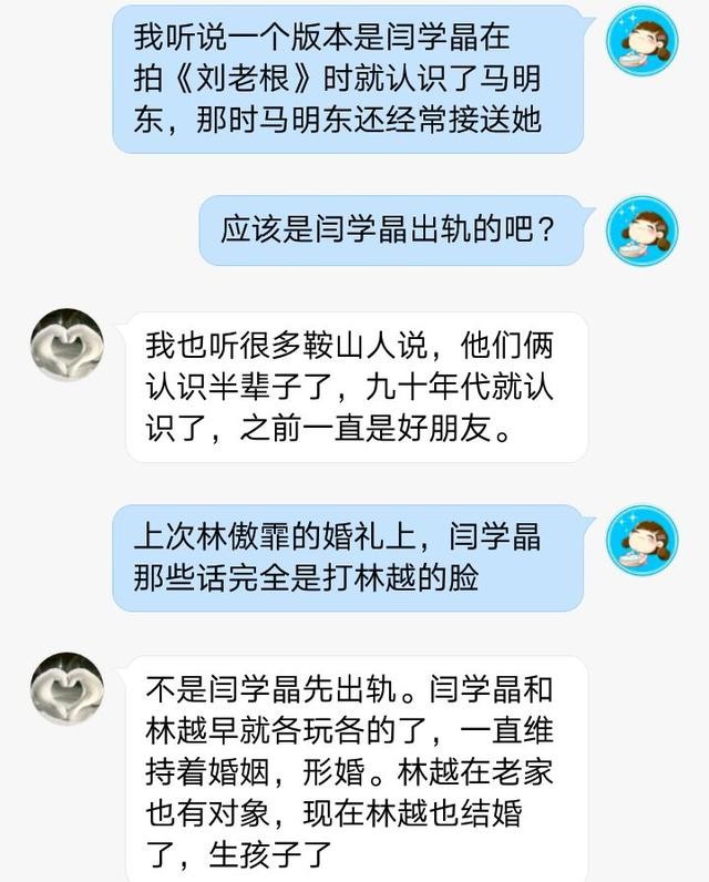闫学晶现任老公的个人资料(闫学晶现任老公是谁)