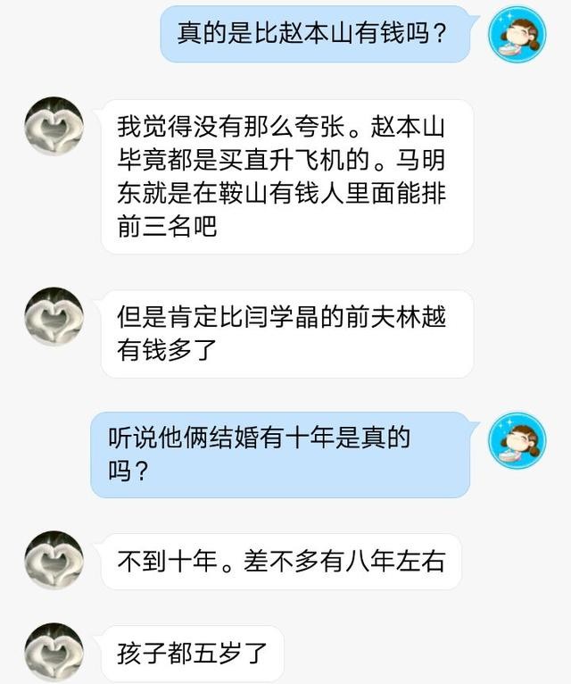 闫学晶现任老公的个人资料(闫学晶现任老公是谁)