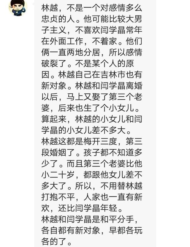 闫学晶现任老公的个人资料(闫学晶现任老公是谁)