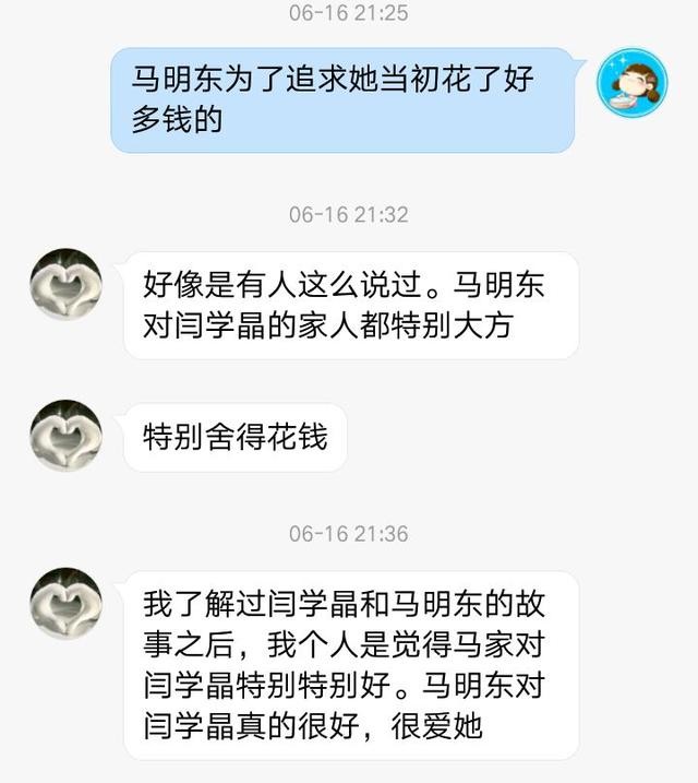 闫学晶现任老公的个人资料(闫学晶现任老公是谁)