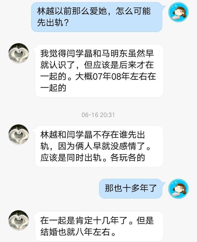 闫学晶现任老公的个人资料(闫学晶现任老公是谁)