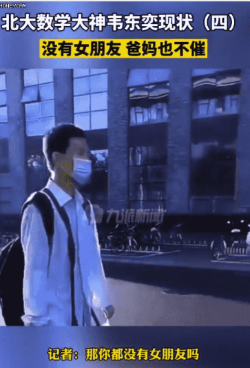 北大数学天才韦东奕的苦恼:课讲得不太好,中期学生退课后就剩下5、6个人