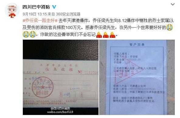 乔任梁是怎样去世的(乔任梁死亡真相)(5)