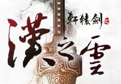 传《汉之云》5月底开拍,于朦胧郭俊辰又在一起了!