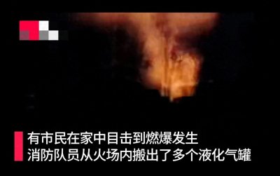 山东滕州发生一起燃爆事故:大量烟雾升腾多个液化气罐从火...