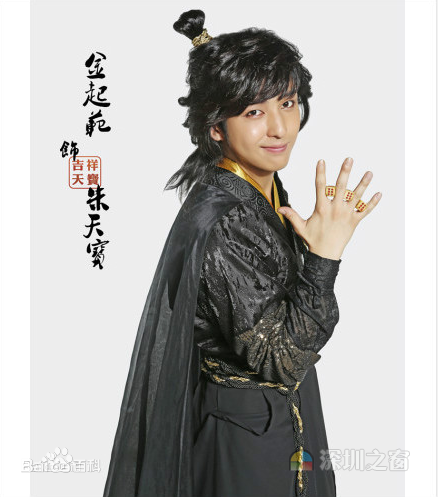 吉祥天宝朱天宝是谁演的 扮演者金起范个人资料