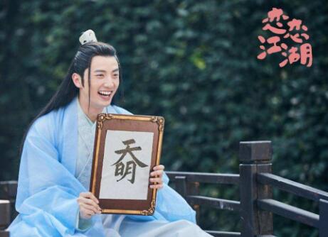 恋恋江湖宫远修什么时候恢复